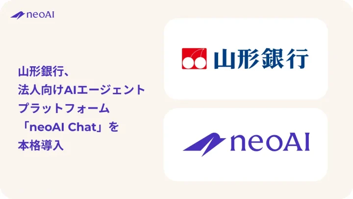 【山形銀行】行内規程・業務マニュアルの検索と照会