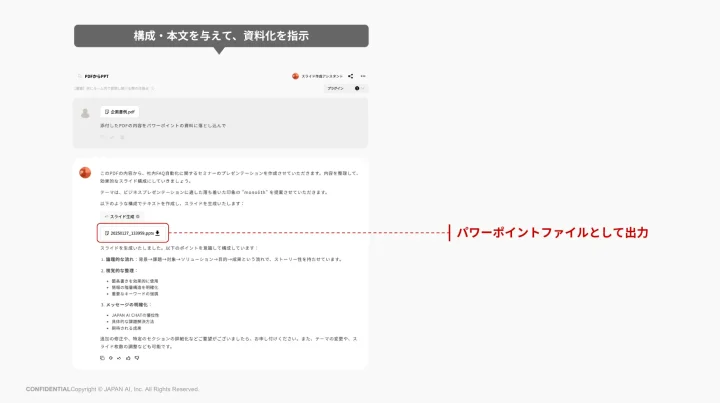 サービスの特徴と機能