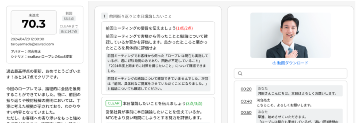 【みずほ銀行】「exaBaseロープレ」で時間的制約にとらわれない反復練習