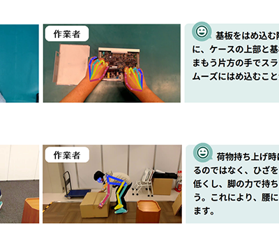 NECが生成AIで作業改善を自動指導