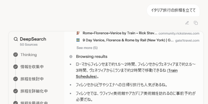 思考過程における言葉の使い方