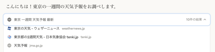 ウェブ検索の使い方