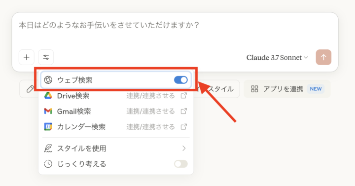 ウェブ検索の使い方