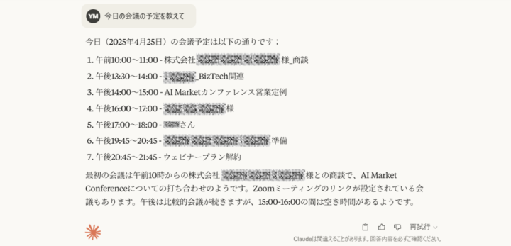 Google カレンダー