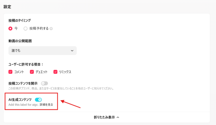クリエイターによる手動ラベル
