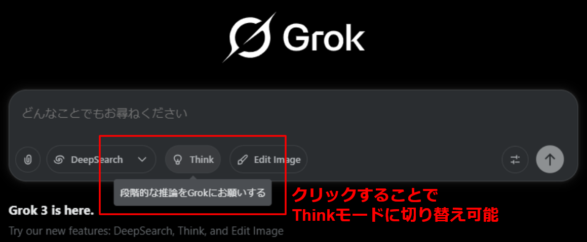 Grok 3とは？できること、特徴、GPT-4o・o1・DeepSeekとの違い、料金プラン、活用事例を徹底解説！