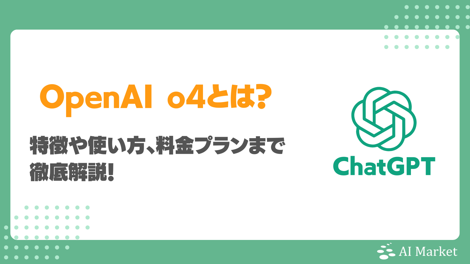 article-eyecatch-68.png