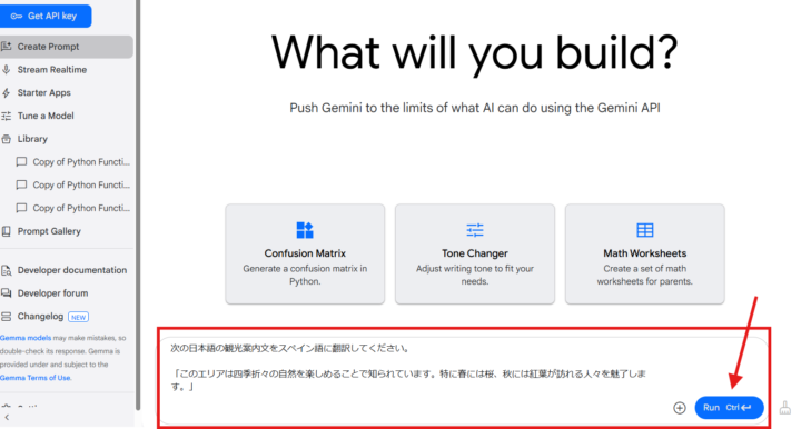 チャット利用の手順