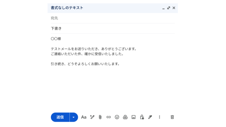 作成された下書き