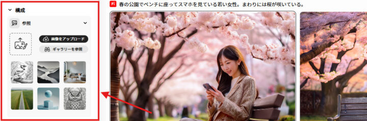 構成