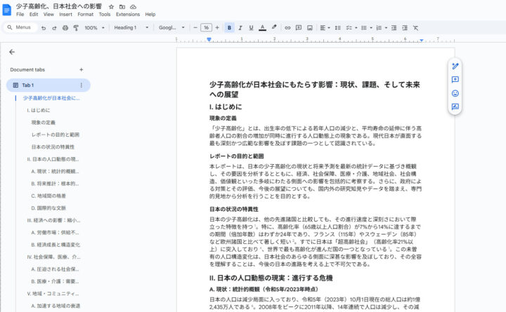 Gmail・GoogleドキュメントとのAI統合機能【Advanced限定】