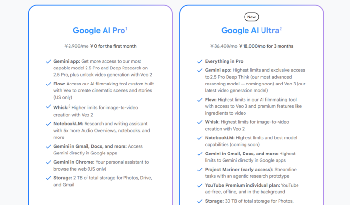 Google AI Ultraの料金プラン