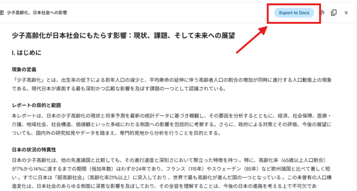 Gemini in Gmail／Googleドキュメントの使い方