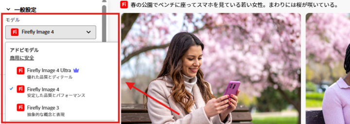 モデルの選択