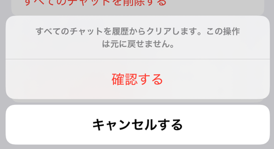 確認する