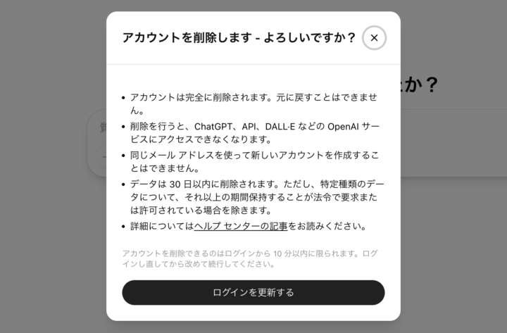注意事項