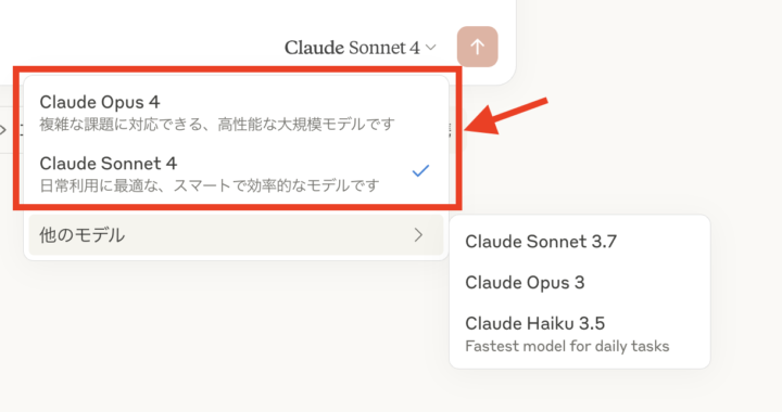 Claude 4とは？