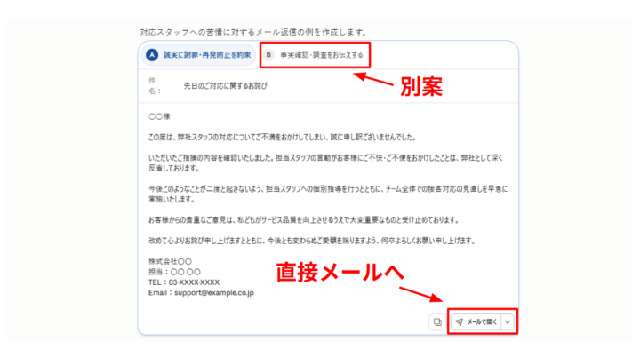 Claudeによる文章作成