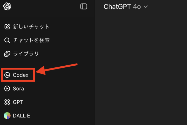 ChatGPTからの利用