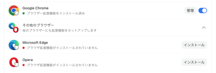 コンピュータの使用の確認画面