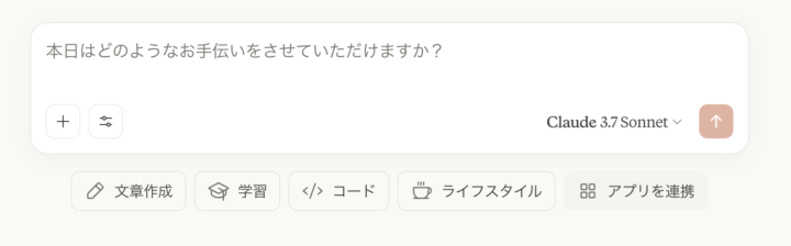ChatGPT vs Claude：UI・使いやすさ比較