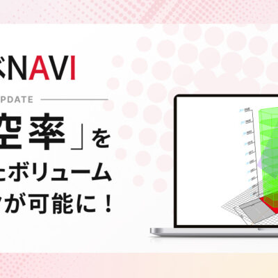 トグルホールディングス、デべNAVIに天空率計算機能を実装し不動産開発の初期検討効率化を強化