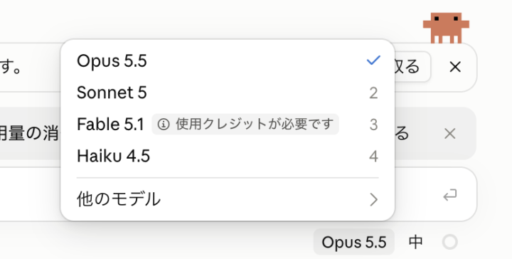 モデル選択画面