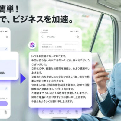 NTTコミュニケーションズが中堅・中小企業向け生成AIサービス「Stella AI for Biz」を提供開始