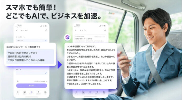 NTTコミュニケーションズが中堅・中小企業向け生成AIサービス「Stella AI for Biz」を提供開始