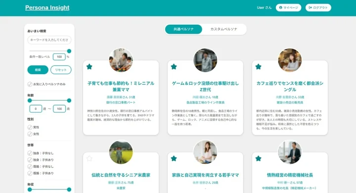 大日本印刷が統計データに基づく仮想生活者とチャット可能な生成AIマーケティングサービスを提供開始