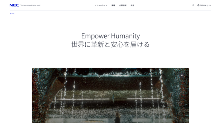 日本電気株式会社 NEC
