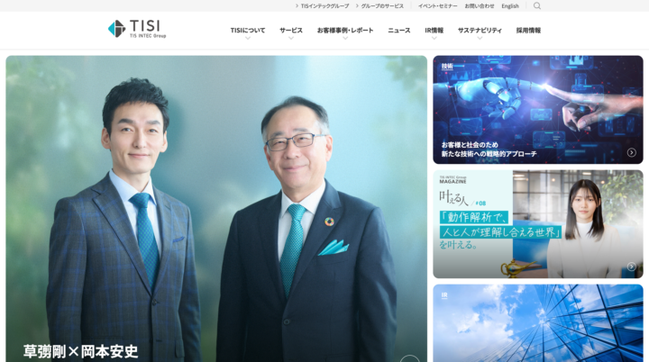 TISI株式会社