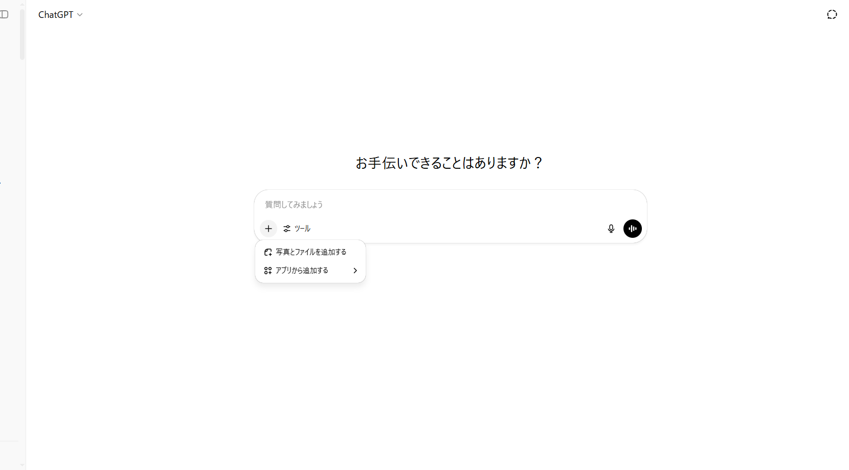 ChatGPTでCSVを読み込んで分析する手順