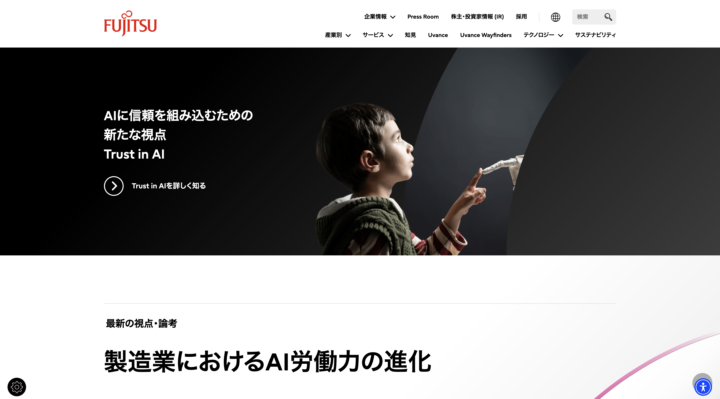 富士通株式会社