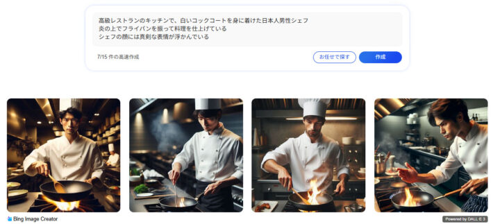 生成された画像