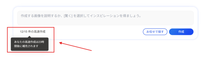 高速生成を実現するブーストモード