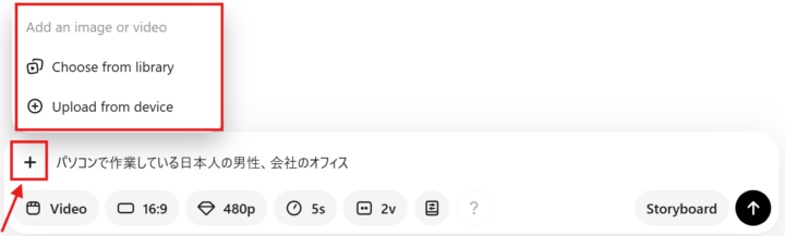 Soraの動画生成の手順