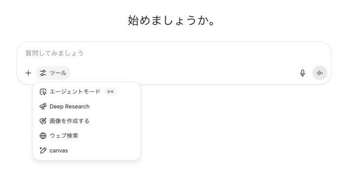 ChatGPT agentの特徴