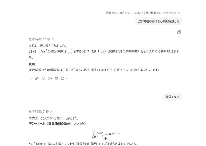 高校生レベルの数学の問題を解く