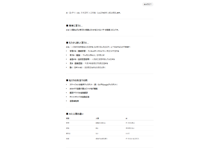 通常モード
