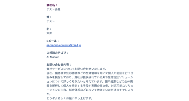 送信後