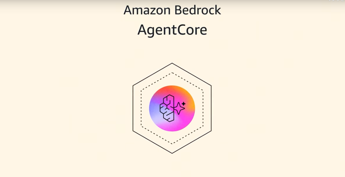 Amazon Bedrock エージェントの注意点