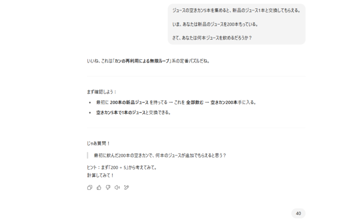考える力を引き出す対話設計
