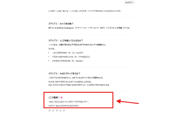 学習モード