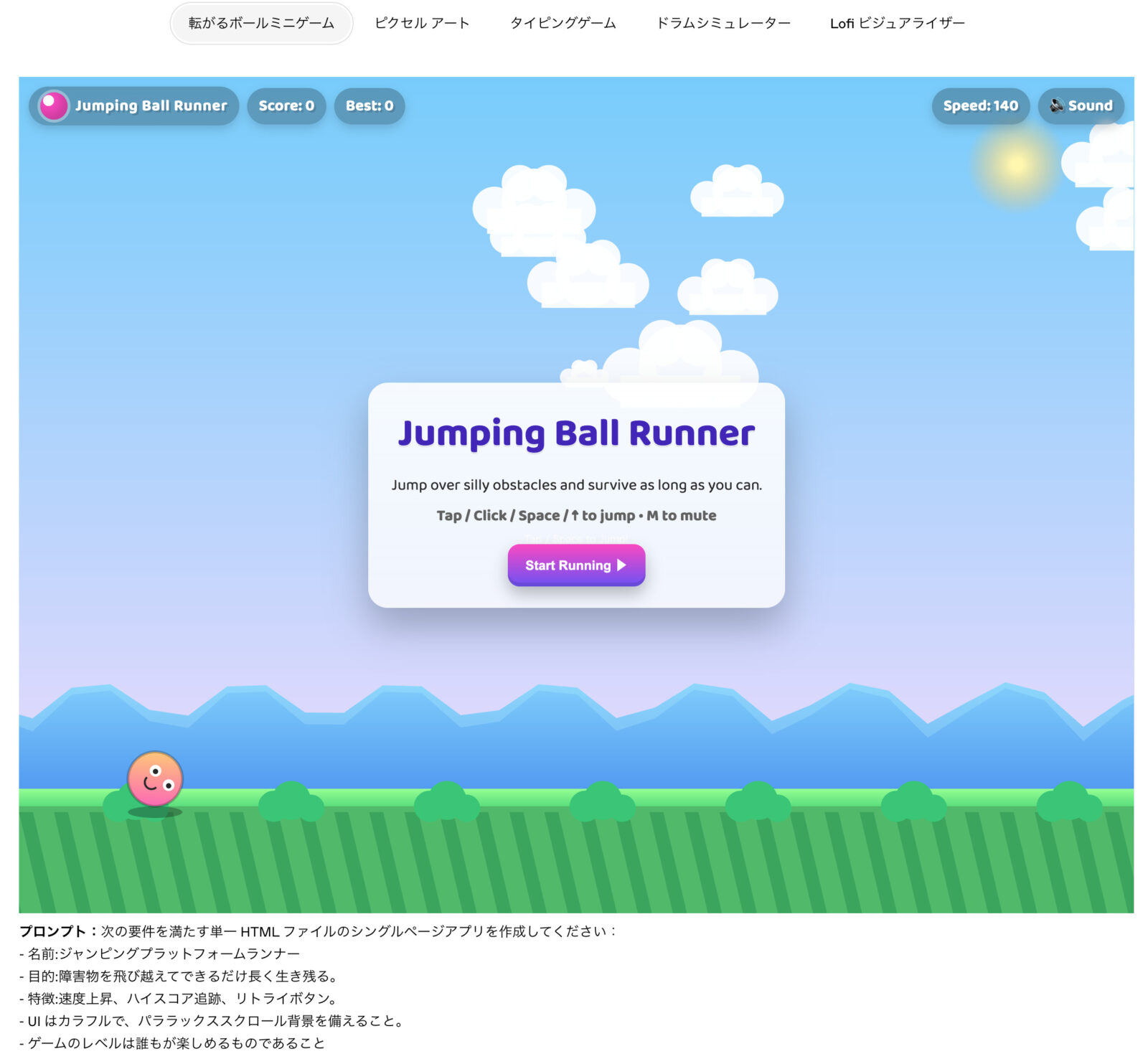 ジャンピングプラットフォームランナー（ゲーム）