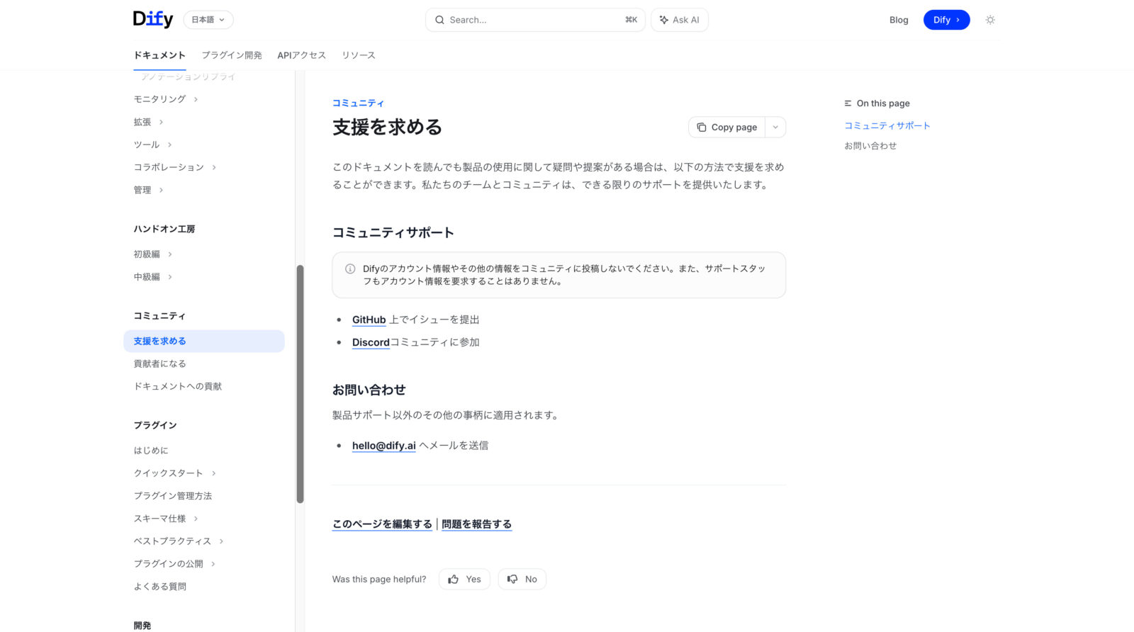 サポート体制