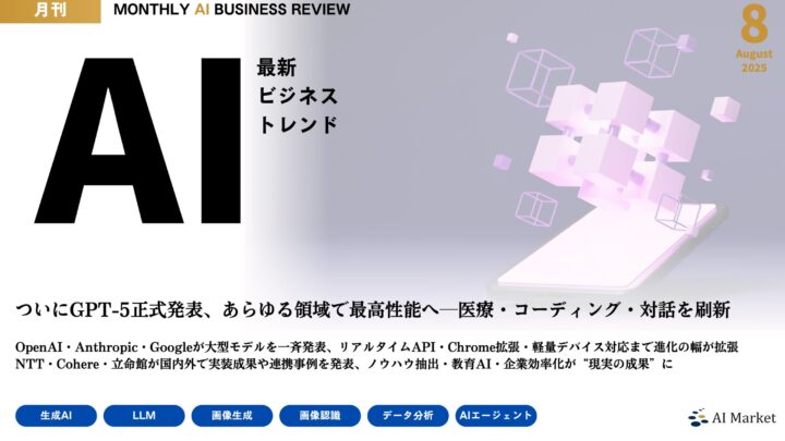 MONTHLY-AI-BUSINESS-REVIEW