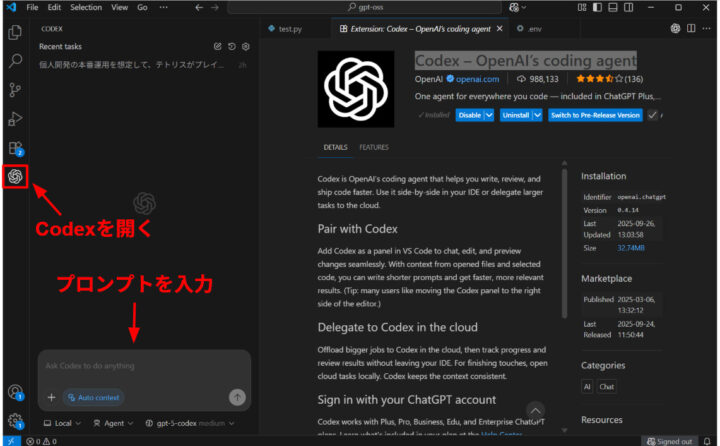 VSCodeでCodexを開く方法