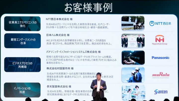 お客様事例