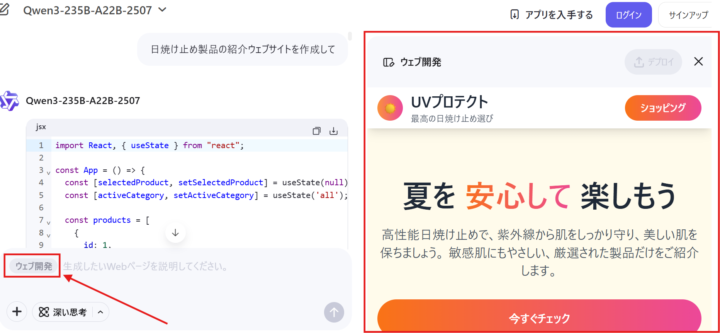 Web開発とコード生成「Web Dev」